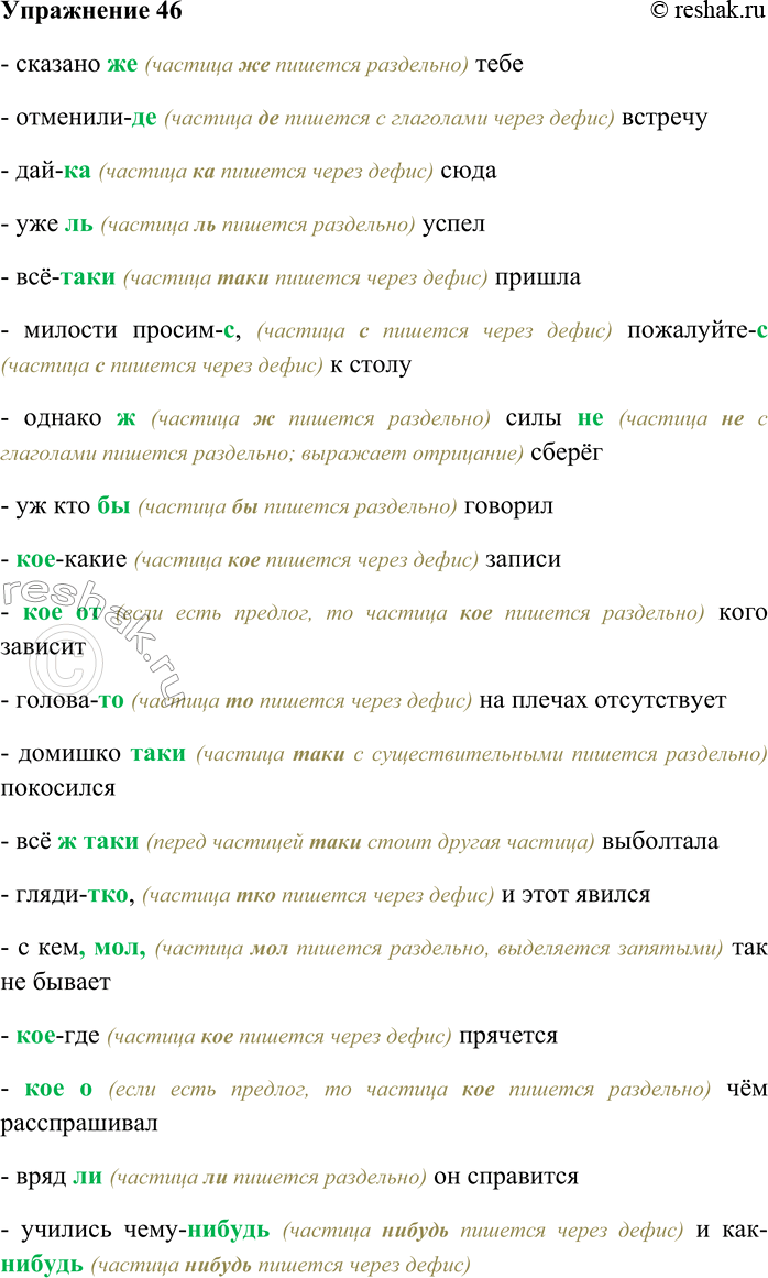  46. ,     . () ;  () ;  () ;  () ;  () ;   (),...