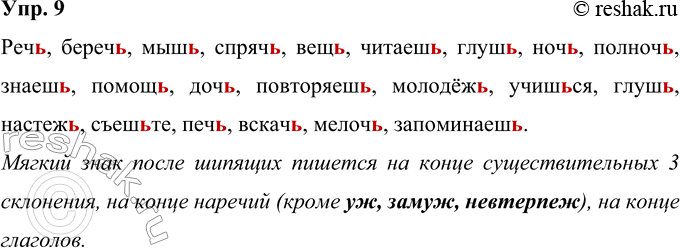  9.    ,      ...., ..., ..., ..., ..., ..., ..., ..., ..., ...,...