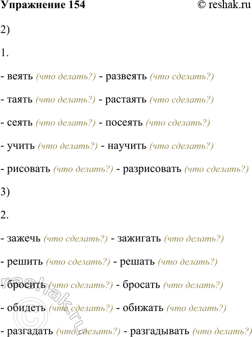  154. . 1.   ,   ...,   ...,   ...,   ... .2.   ,   ...,   ...,   ...,...