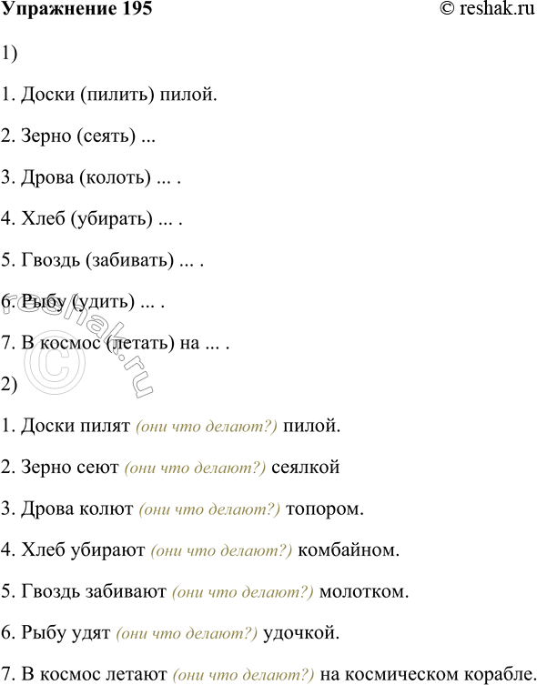  195. .1.  () 3. 2.  () ... . 3.  () .... 4.  () ... .5.  () ... . 6.  () ... . 7. ...