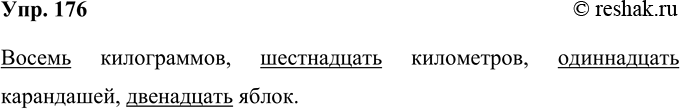  176. .       .      .8 , 16 , 11 (), 12 ()....