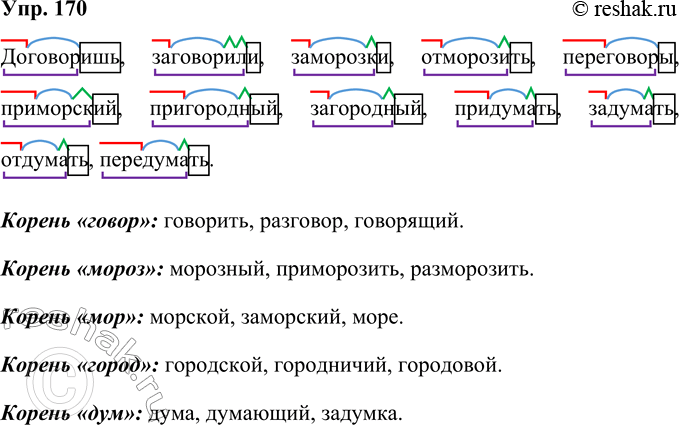  170.    .         ., , , , , ,...