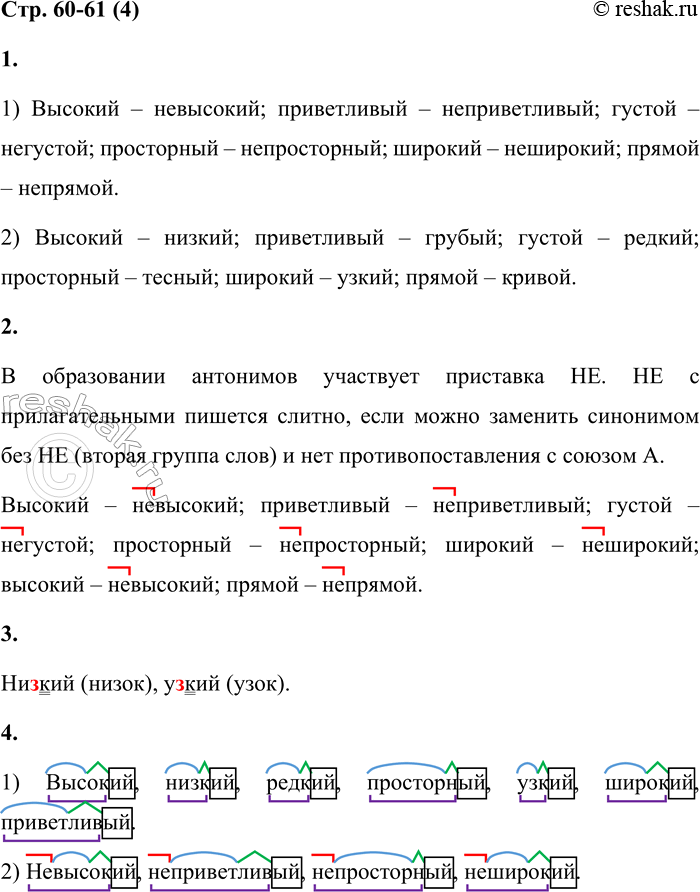  41.    : 1)   ; 2)   .  ,   ,   ,   ,...