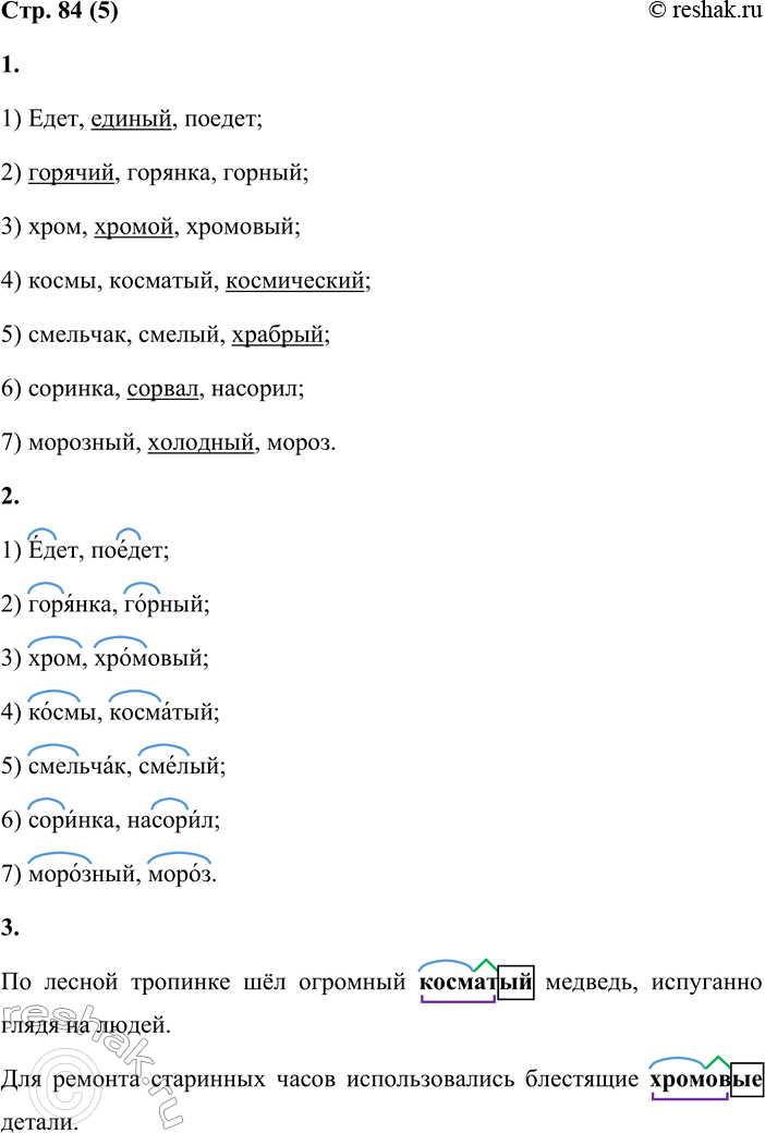  51.     .1) , , ;2) , , ;3) , , ;4) , , ;5)...