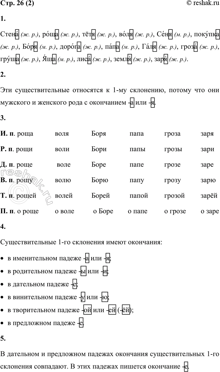  21.  .  .  .  ., , , , , , , , , , , , , ,...