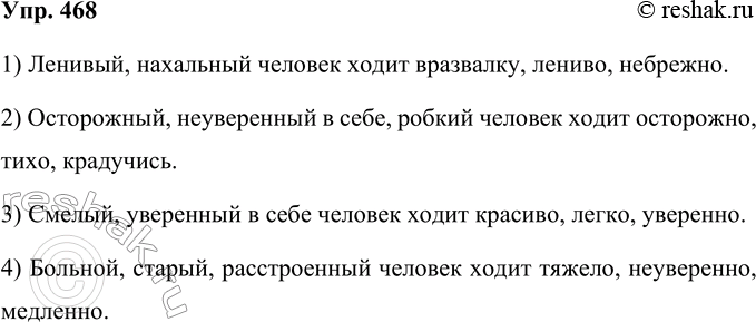  468.  ,  :1) , , ;2) , , ;3) , , ;4) , ,...