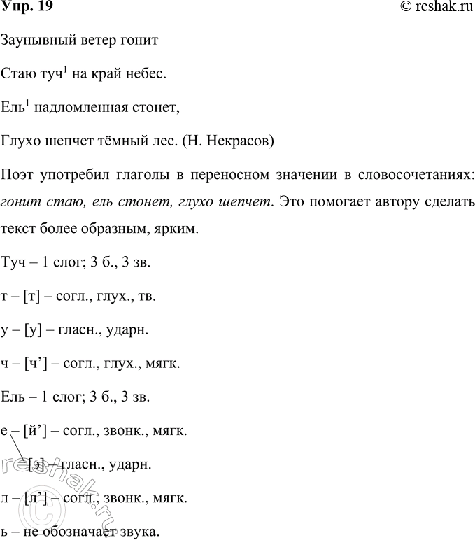  19.    (  1).    1   .1  ,   .(. ) ...