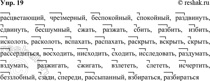  19.     : -, -, -, -, -, -, -,- (-), - ( ,   )   ....