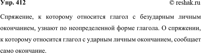  412.          (. 38),     ?,        ,  ...