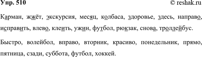  510.       ?       ?   (. 143-145)  12 : 5 , 7   , ...