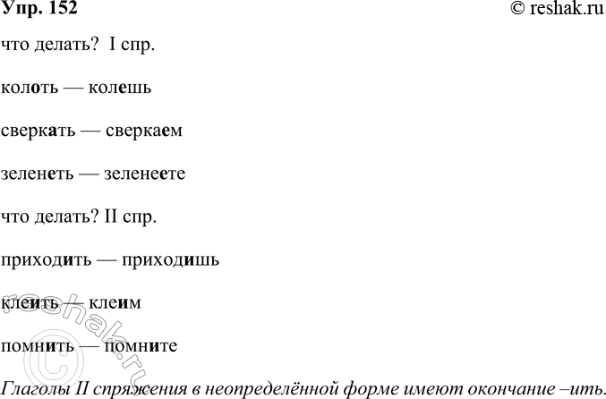  152.         ? ?  I .      ...  	...  	 ? II...