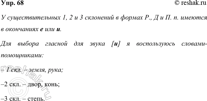  68.    . 23. ,      1-, 2-  3-        .  1, 2...