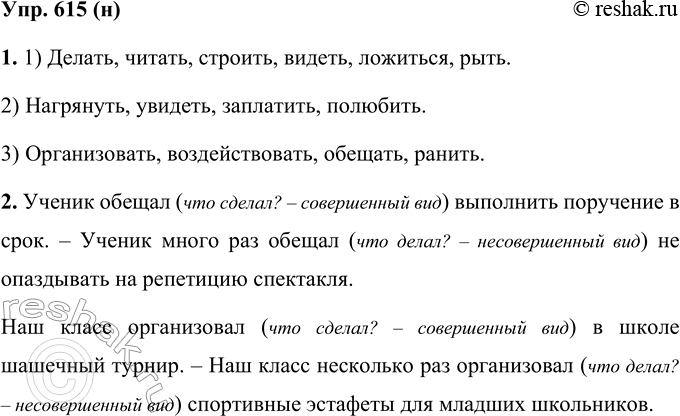  615    : 1)  ; 2)  ; 3) .1) , , , , , .2) ,...