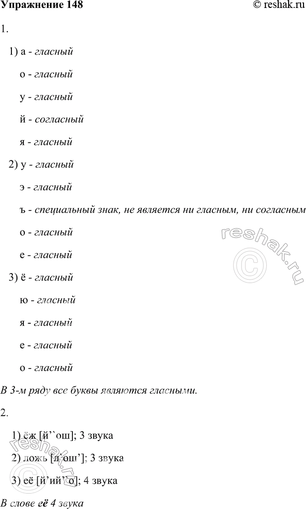  148  .1.       ?	1) , , , ,   2) , , , ,   3) , , , , 2.      ...