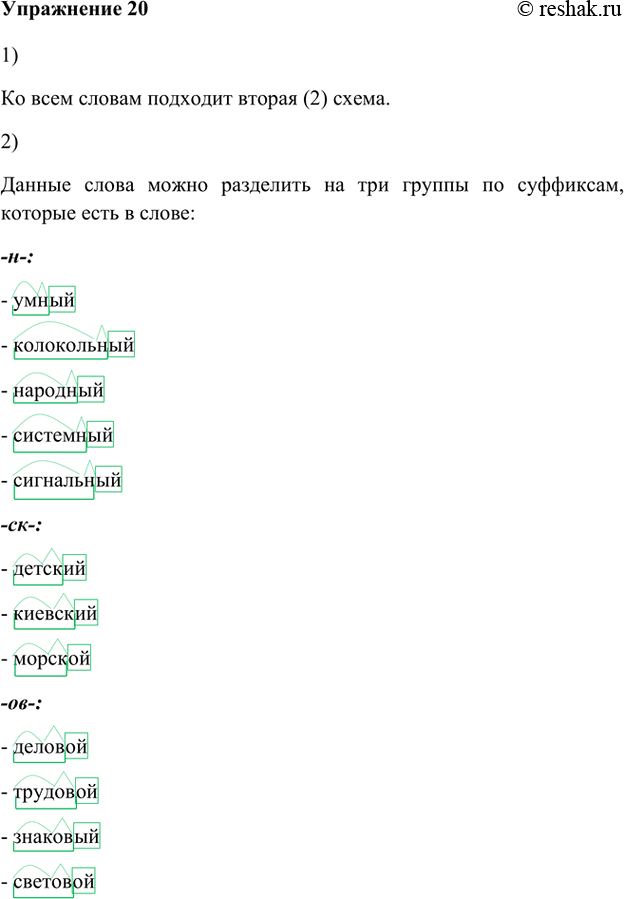  20. 1)       ?, , , , , , , , , , ,...