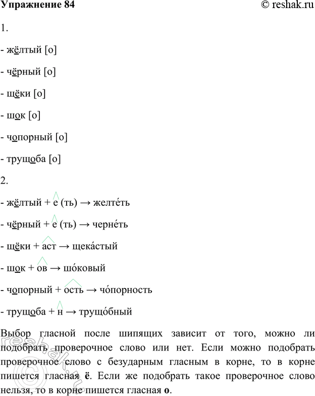  84. 1) .       []     ? + () > ?	 +  > ? + () > ?	 +...