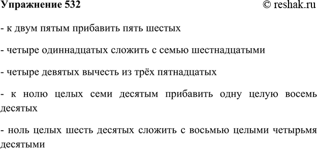  532.   . 2/5  5/6; 4/11   7/16;   3/15;  0,7  1,8; 0,6   8,4.-    ...