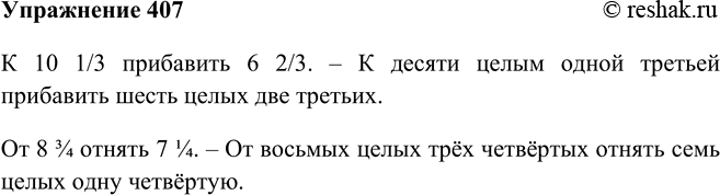  407  . 10*1/3  6*2/3;  8*3/4  7*1/4.  10 1/3  6 2/3.          ...