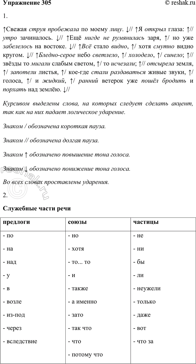  305. 1.  ,   1.  2   .   :  .     ,   ...