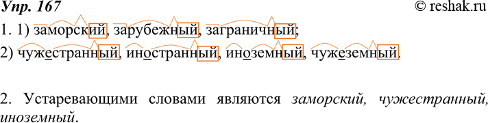  167. 1.  ,          :1) ???2) , , , , ,...