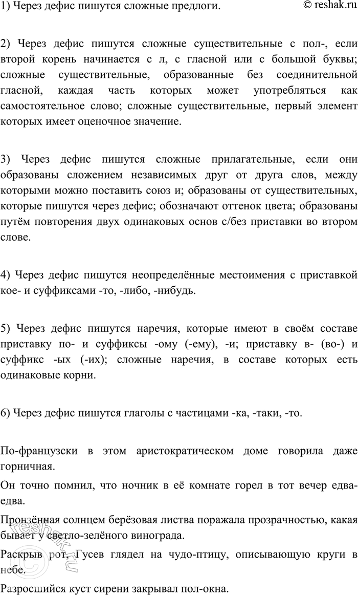    -    .1) . + .	2) . + .	3)  + .	4)  + 5)  + 6) . +...