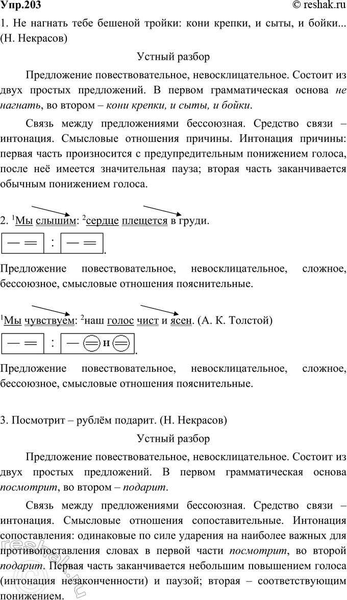  203.   ( 1, 3)   ( 2)     .1.     : ...