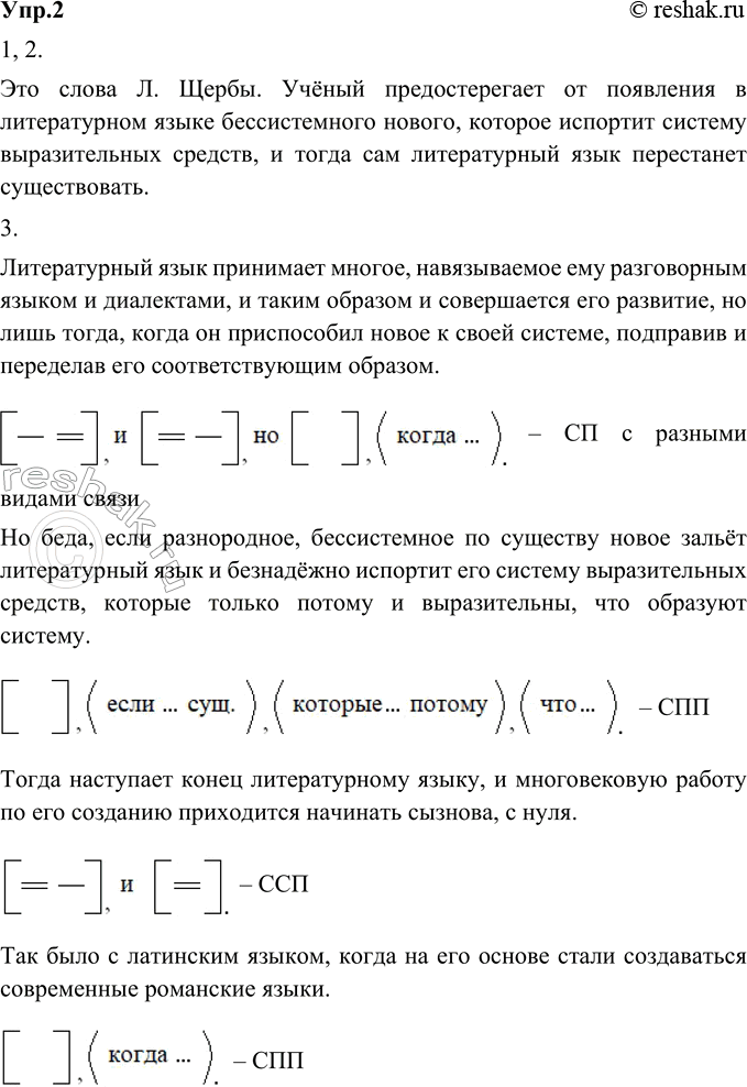  2. 1)     ,    .    ,        XX .  ...