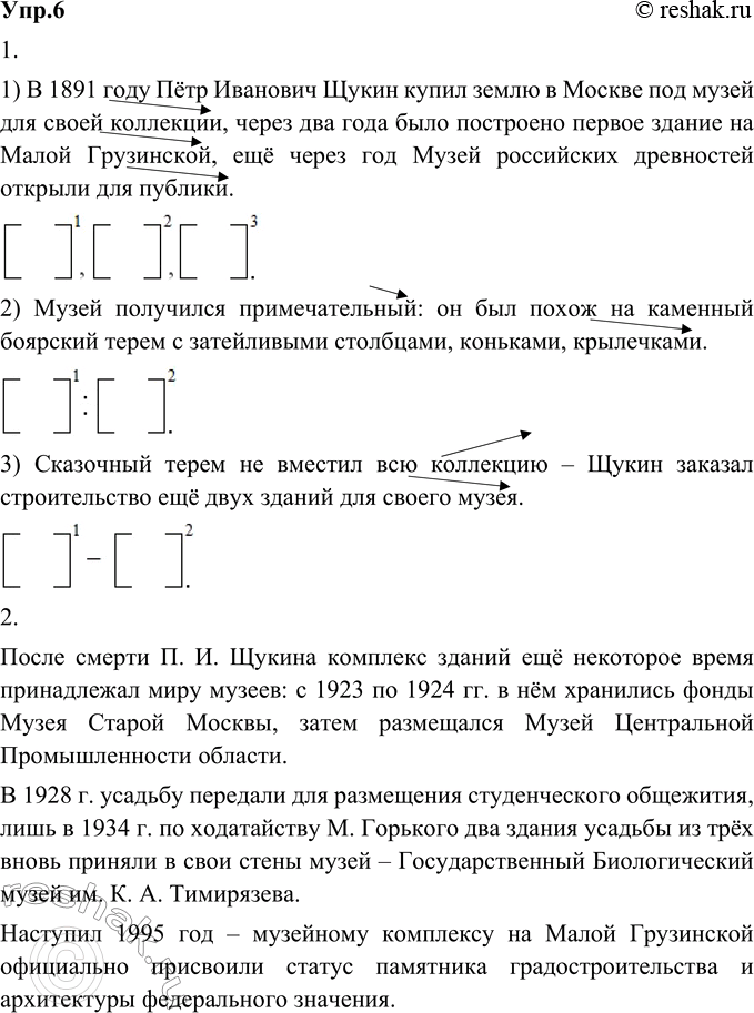  6. 1)   ,               .   .1.  1891  ϸ...