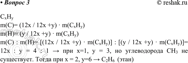  3.   ()  ,         4:1.CxHym(C)= (12x / 12x +y)  m(CxHy)m(H)= (y /...