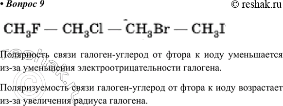  9.       їX   CH3F  CH3Cl  3r  CH3I?  -      -...