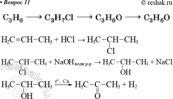  11.   ,   :C36 > 37l > C3H8O > 36.    ...