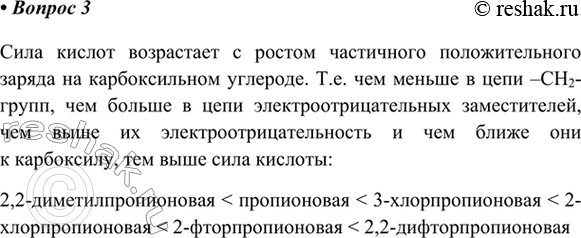  3.       : , 2-, 3-, 2-, 2,2-,...