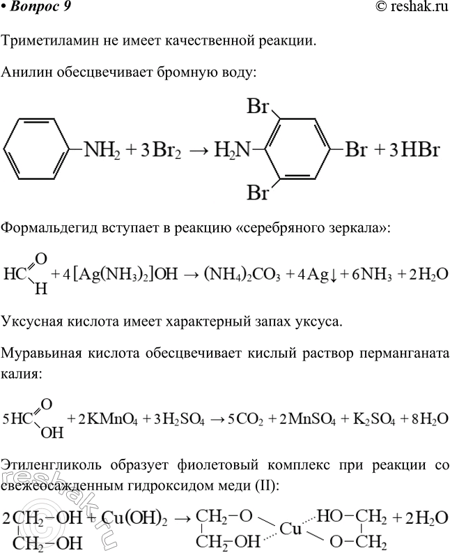  9.      , , ,  ,  , .  ...