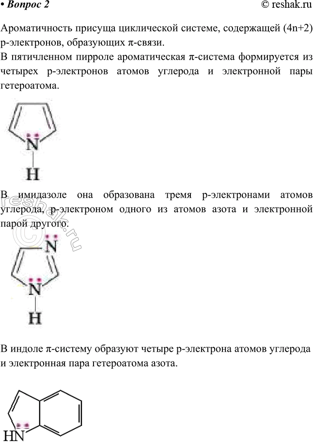  2.         , , .   ,  (4n+2)...