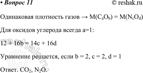  11.              .   .   > M(CaOb) = M(NcOd)...