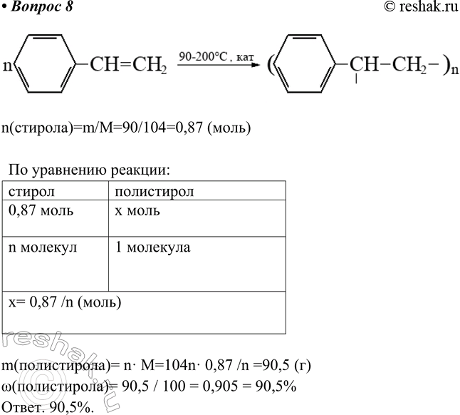  8.       100   90  .      .n()=m/M=90/104=0,87...