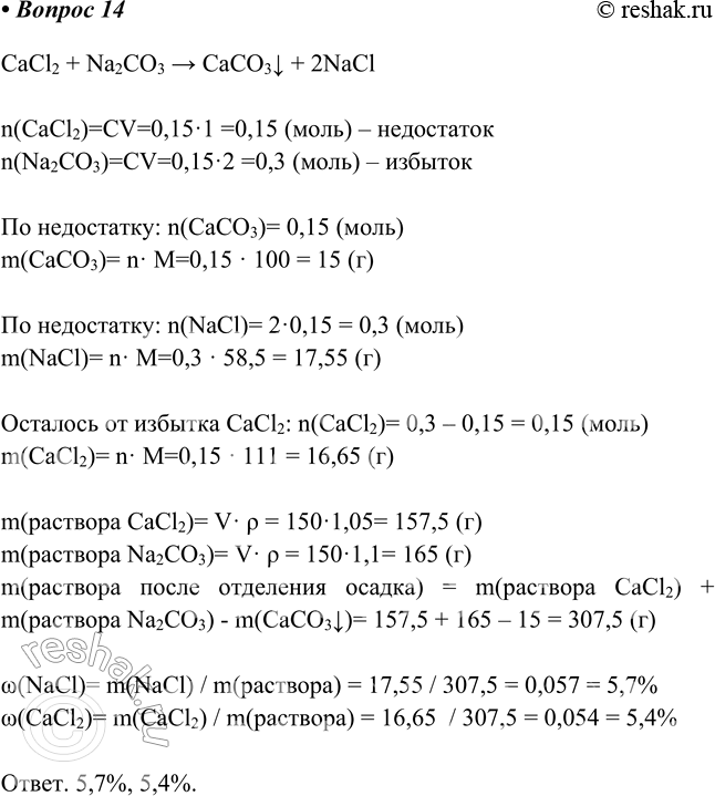  14.  150  1     ( = 1,05 /)  150  2     ( = 1,10 /).    ,  ...