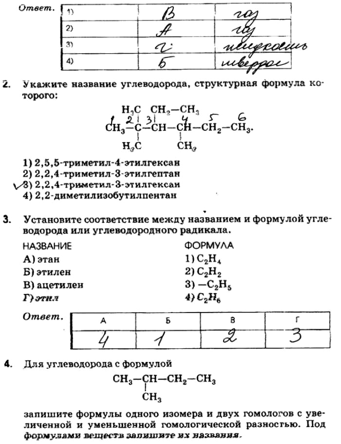  .1)2)3)4)2   ,   :11H241) 2,5,5--4-2) 2,2,4---3)...