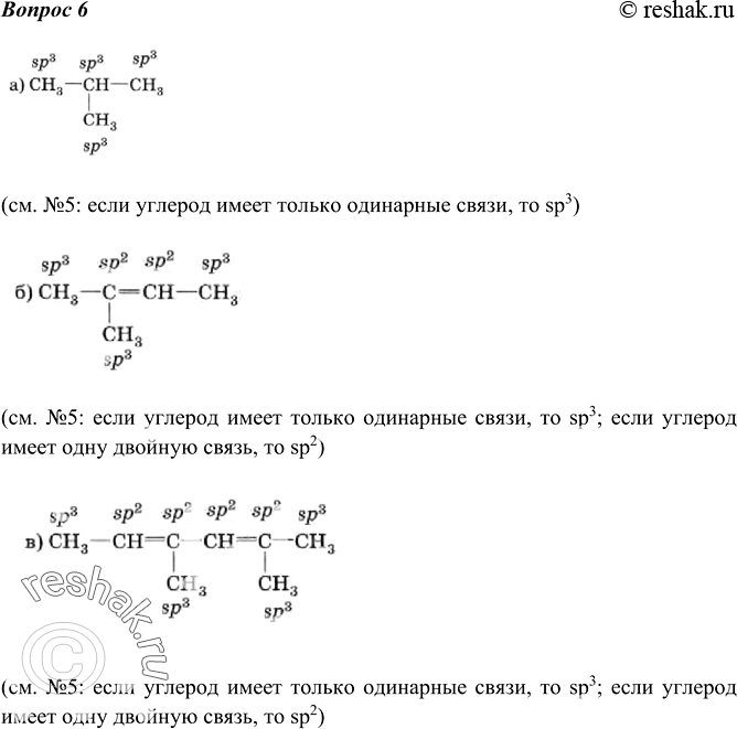  6        ,  (. 5:      ,  sp3)(. 5: ...