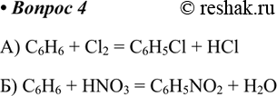       ,      :a) 6H5l  l; ) 6H5NO2 ...