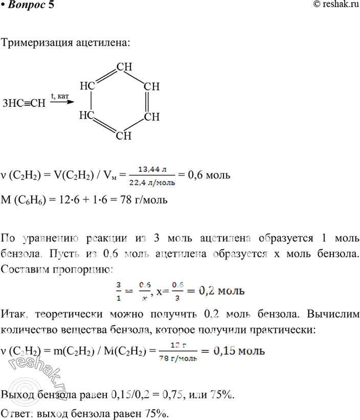  5.  13,44    12   (. .).         ...