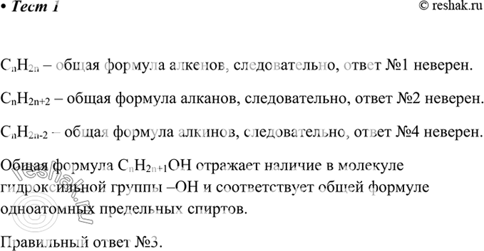  1.      1) nH2n	2) n2n + 2	3) n2n + 14) CnH2n-2CnH2n    , ,  1...