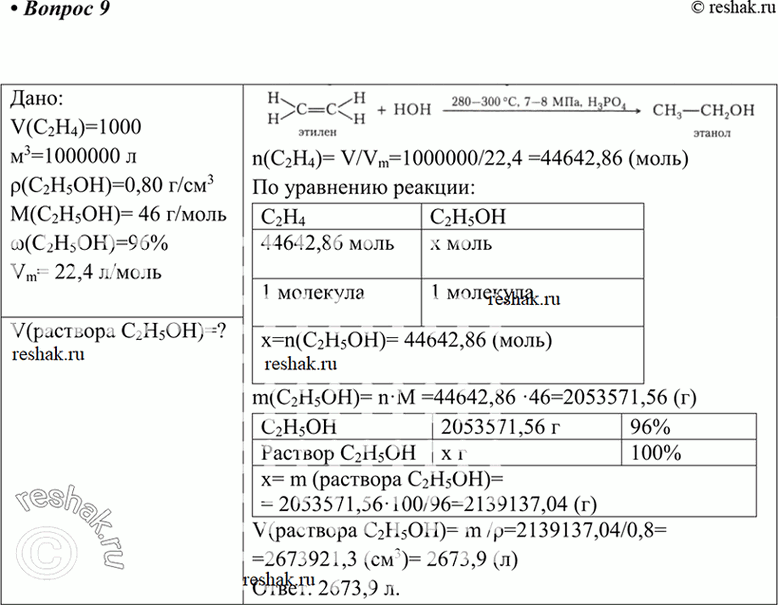  9.        96 % ( = 0,80 /3)    1000 3  (....