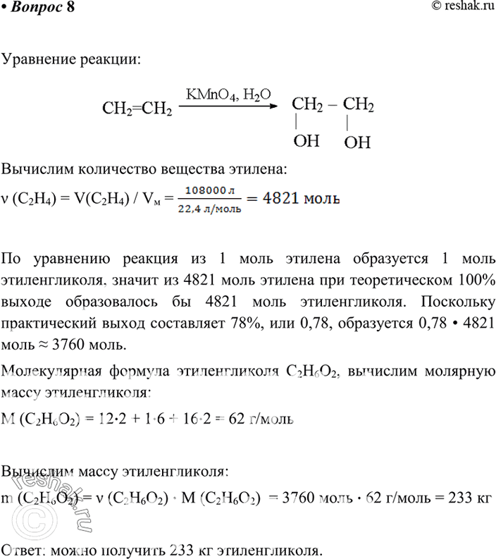  8.   ( )     108 3  (. .),  ,        0,78 ...