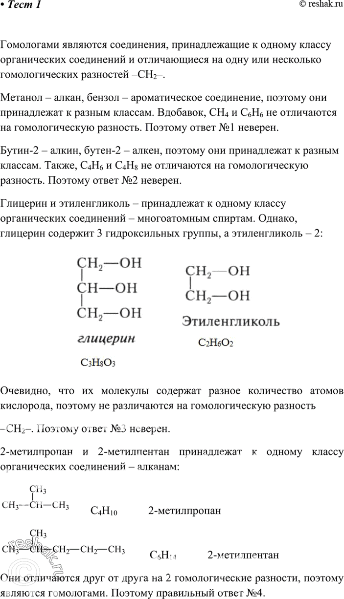  1.  1)   	2) -2  -2	3)   4) 2-  2-  ,...