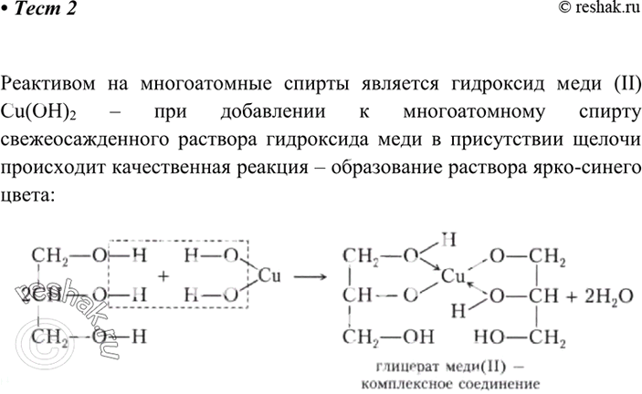  2.             (II) Cu(OH)2      ...