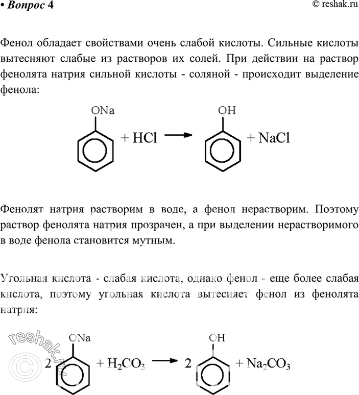  4.      : )      ; )      (IV)?  ...