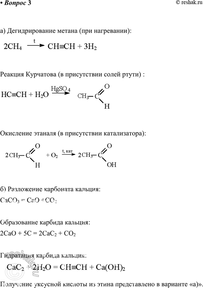  3.   ,       :) 4 > 22 > 3- > 32 > 22r > 24 > CH32 >...