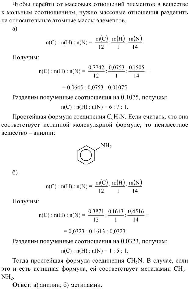   1.   ,      : )   0,7742, N  0,1505, H  0,0753; )   0,3871, N  0,4516, H  0,1613. ...