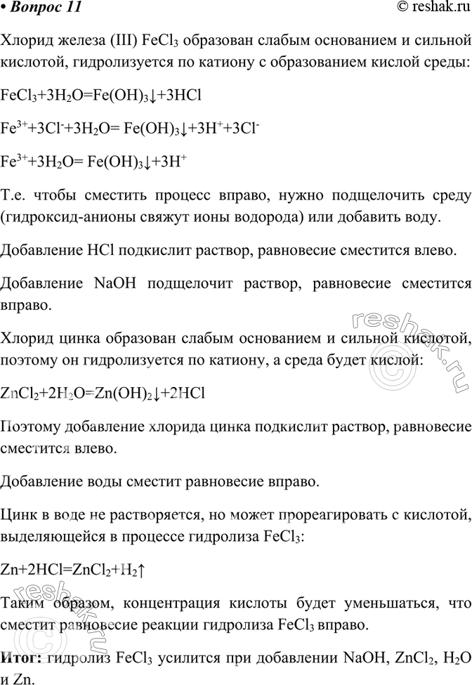  11           (III)   : l, NaOH, ZnCl2, 2O, Zn?  .  (III)...